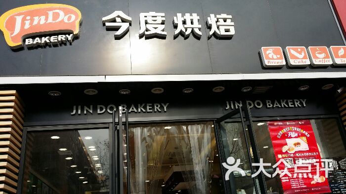 今度蛋糕(亲贤街店)-图片-太原美食-大众点评网