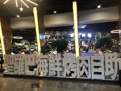 -圣罗巴甄选自助(麦凯乐店)