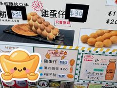 -利强记北角鸡蛋仔(弥敦道店 )