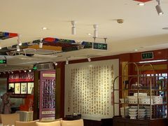 -惠丰堂饭庄·烤鸭·京味菜(翠微路店)