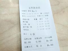 -玉华饮食店(茅台路店)