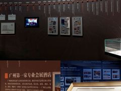 -广州花园酒店