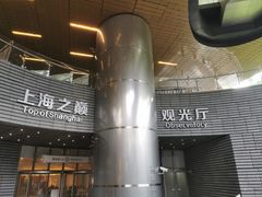 -上海中心大厦