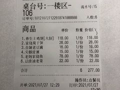 账单-東大方(武康千秋广场店)