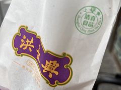 -洪长兴(云南南路店)