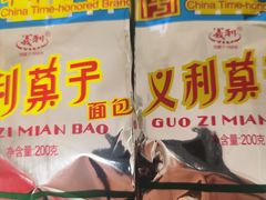 -百年义利(甜水园东里店)