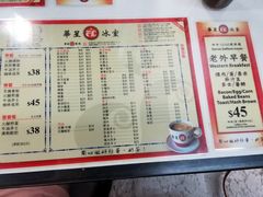 -华星冰室(湾仔店)