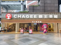 -霸王茶姬(正佳广场店)