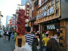 -文和友老长沙臭豆腐(太平街二店)