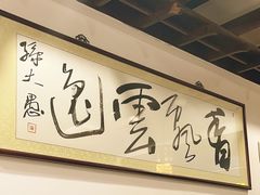 -长人馄饨铺(解放街店)