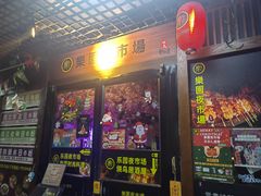 -乐园夜市场(五道口王庄路店)