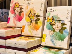 -好一朵茉莉花(老门东店)