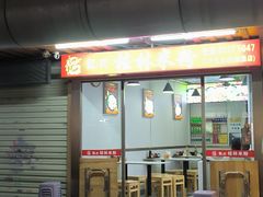 -龙记桂林米粉(国贸一九九五年店)