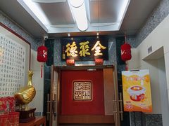 -全聚德(双井店)