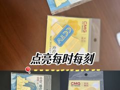 -中央广播电视总台(光华路办公区)