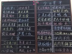 菜单-两户人家农家乐