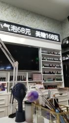 -尚悦·臻美会美甲美睫皮肤管理