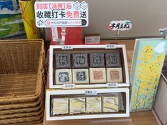 -阮大兴糕团(滨江宝龙店)