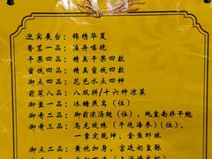 -鹿鸣春饭店(总店)
