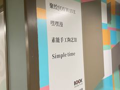 -素能手工陶艺馆·陶艺diy·亲子游乐(深圳书城·中心城店)