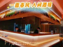 -人间酒暖·Go blanc·烧鸟·深夜食堂(陆家嘴店)