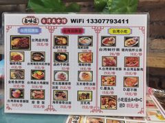-老味道台湾美食馆