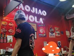 -冒椒火辣(太古里店)