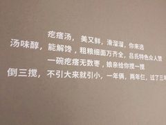 -吕氏疙瘩汤·新派鲁菜(欢乐汇店)