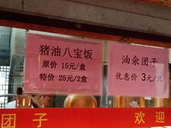 门面-赵天禄(葑门横街店)