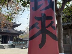 -钱王祠