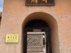 -镇北堡西部影城