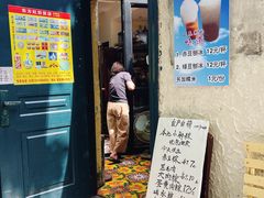 -TonTon(永康路店)