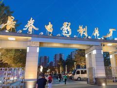 -长影旧址博物馆
