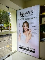 -苗方清颜专业祛痘·皮肤管理