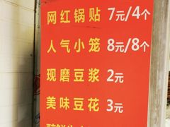 -锅贴大王南翔小笼(临沂二村店)