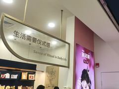 -海马体照相馆(广州新世界云门New park店)