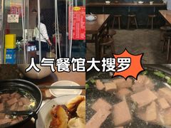 -舒蔡记生煎菜饭(云南中路店)