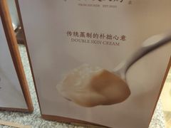 -连杏双皮奶(长沙国金店)