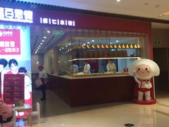 -客临百思德·东北特色馆(龙湖时代天街店)