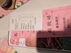 -虾饺妹·酒家(金碧店)