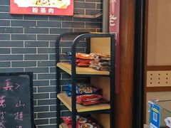 -叁省斋粉蒸肉甑糕·清真(回民街店)