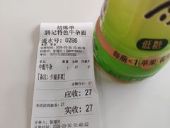 -鹍记特色牛杂面