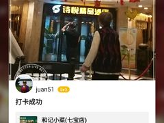 -和记小菜(七宝店)