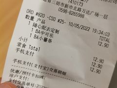-麦当劳(三明万达店)