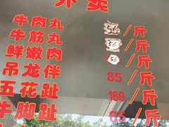 -福合埕牛肉丸(水仙园店)