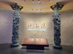 -中国闽台缘博物馆