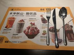 -半秋山西餐厅(巴南万达广场店)