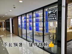 -鲸渝眼镜·浅目视光(春熙路店)