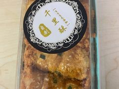 香葱麻薯卷-千里酥(中山北路店)