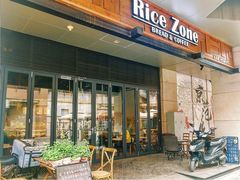 门面-RiceZone乐食尊纯米面包坊(望京店)